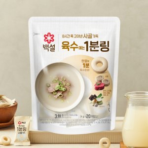 백설육수링 최저가 가성비상품