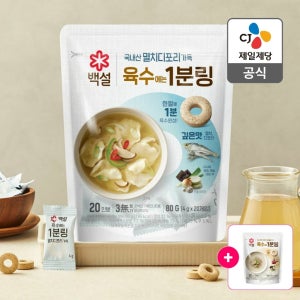 백설 멸치디포리육수에는 1분링 80g, 3개/4개 + 증정 80g