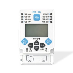 BK 디지털 타이머 SS-20 간판타이머 일출 일몰 타임스위치