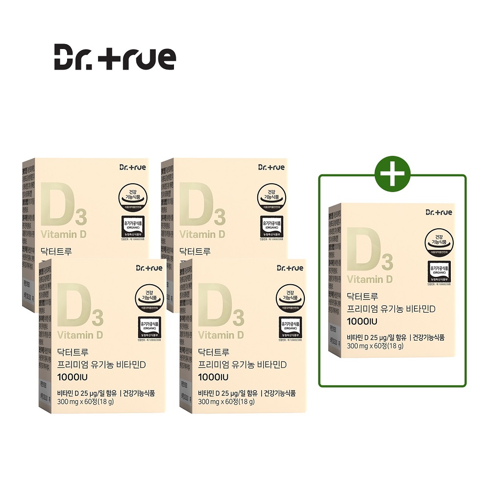 닥터<b>트루</b> 유기농 <b>비타민D</b> 1000IU 성인 키즈 어린이 임산부 유아 <b>비타민D</b> 5박스