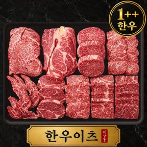 한우이츠 하이엔드 선물세트 샤토브리앙 새우살 알등심 토시살 특수부위 8종 운학 1.6kg