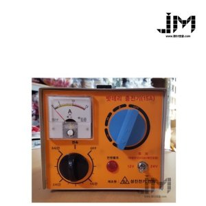 성진 자동차 배터리 충전기 SJ-15A SJ-30A 12V,24V 자동차 밧데리 전기밧데리 차량용 배터리충전기 성진전기