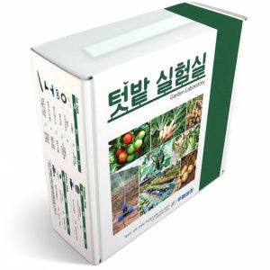 물호스+점적테이프 세트 텃밭 화단 물주기 관수자재 도시농부