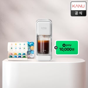 [1만원 적립] 카누 바리스타 캡슐 커피머신 페블 + 증정품