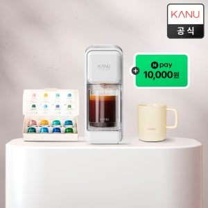 [1만원 적립] 카누 바리스타 캡슐 커피머신 페블 + 증정품