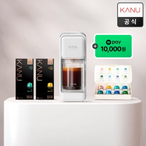 [1만원 적립] 카누 바리스타 캡슐 커피머신 페블 + 증정품