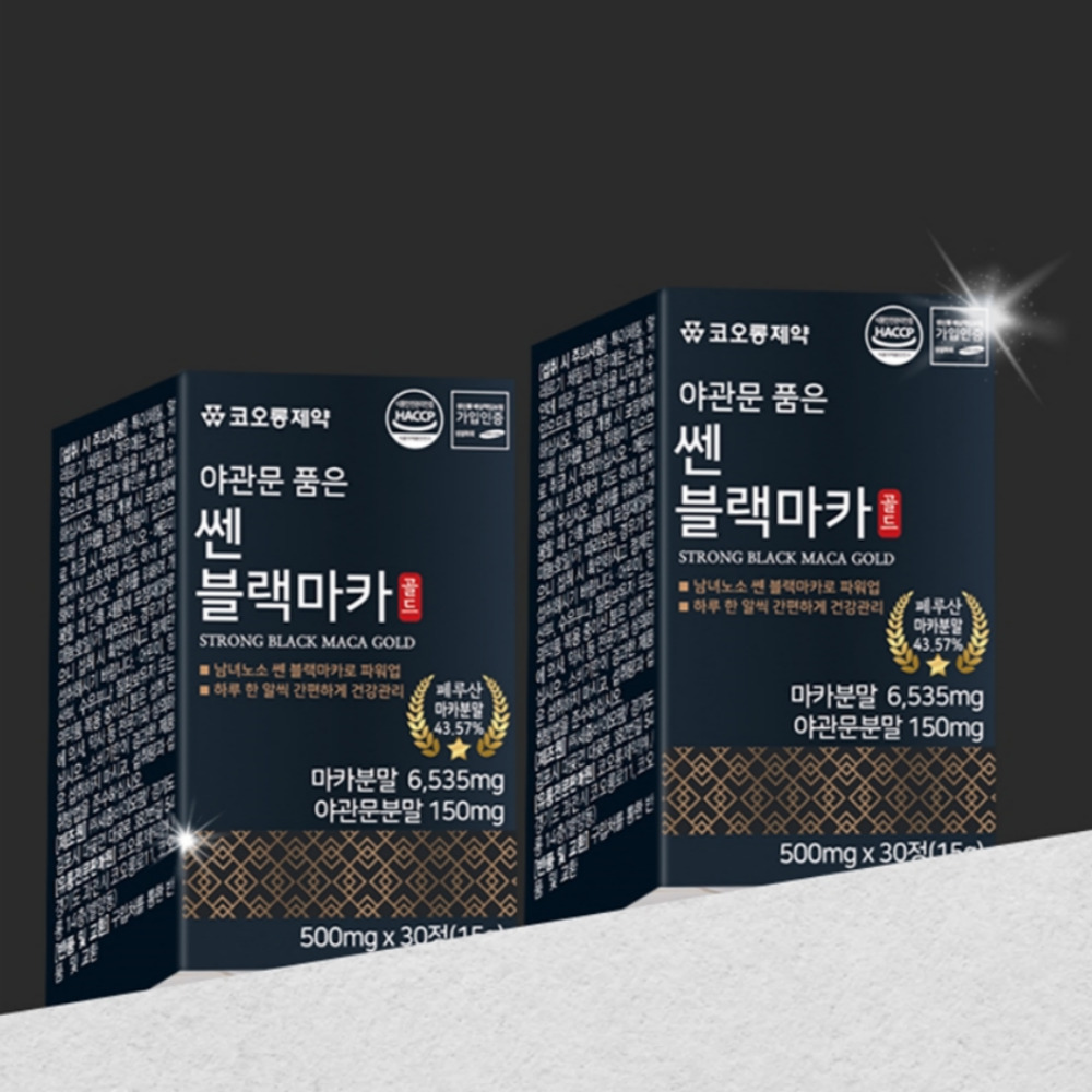 남성호르몬보충 약4개월 120정 테스토스테론 <b>아르기닌효능</b> l아르기닌 블랙마카 야관문