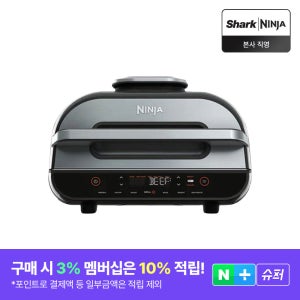 닌자 에어프라이어 에어그릴 푸디스마트 AG551KR