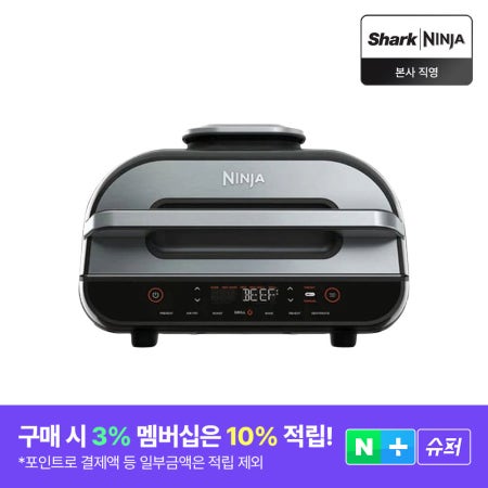 닌자 에어프라이어 에어그릴 푸디스마트 AG551KR