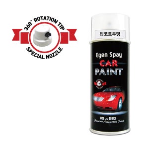탑코트투명 520ml 2액형 유광 클리어로 공업사에서 사용하는 전문가용 원료로 제작 베이스코트 보호 및 코팅용 이젠 카페인트
