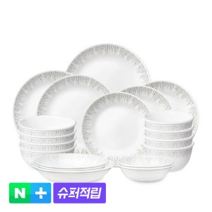 [10% 추가적립] 코렐 파인다이닝 한국형 4인 19P 원형 찬기 홈세트 / 그릇세트 집들이선물 신혼부부 예쁜 4인식기 혼수 플레이팅접시