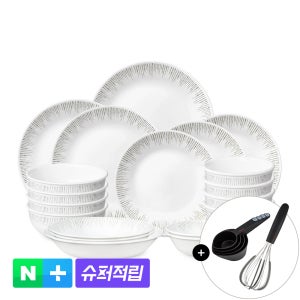 코렐 파인다이닝 한국형 4인 19P 원형 찬기 홈세트 + 파이렉스 계량스푼 + 거품기