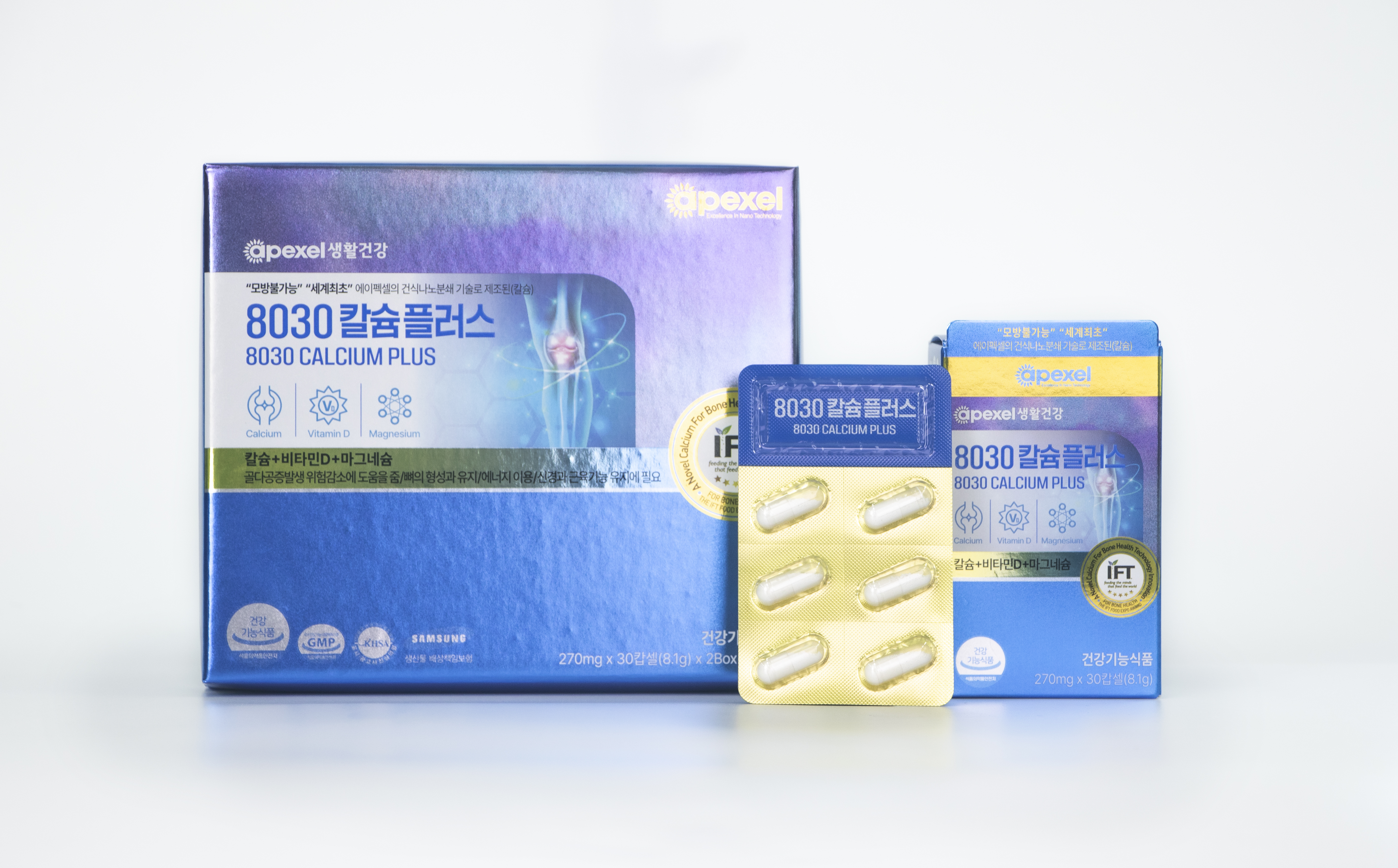 8030칼슘플러스 제품 이미지