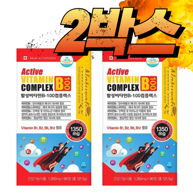 활성형 <b>비타민</b>B100 B3 B5 B6 B12 효능 <b>비타민</b>B군 영양제