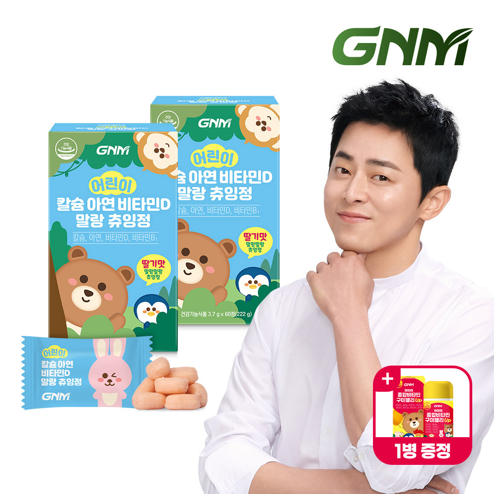 [비타민 구미 증정] <b>GNM</b> 어린이 칼슘 아연 <b>비타민D</b> 말랑 츄잉정 60캡슐, 2개