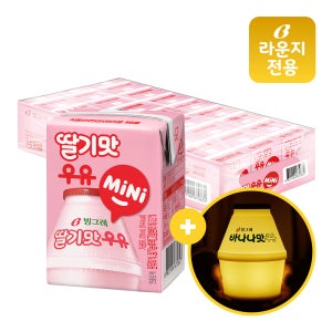 [라운지 전용]빙그레 딸기맛우유 미니 24팩 + 바나나맛우유 무드등 1개