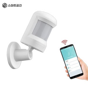 스마트공간 IoT 모션 센서 - 유니콘 움직임 적외선 동작 감지 원격 경보 알림 지그비