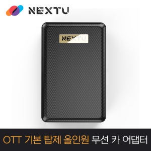 [이지넷유비쿼터스] 쿼너 오토캐스트 무선 카플레이 안드로이드 오토 OTTO-CP05