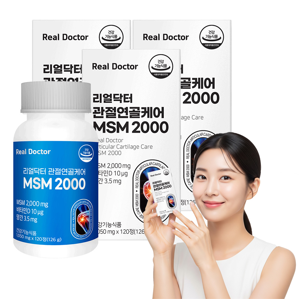 <b>리얼닥터</b> MSM 2000 1,050mg x 120정 3개 관절 연골 케어 무릎 영양제