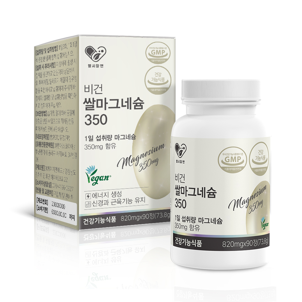 비건쌀마그네슘350