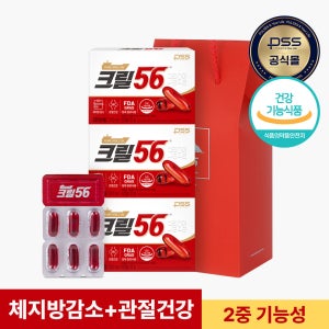 [펄세스] 함익병 크릴56 크릴오일 3개월 선물세트 1,000mg x 90캡슐