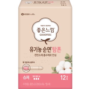 좋은느낌 유기농 순면 탐폰 슈퍼 x 12개입