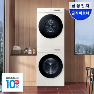[으뜸효율] 삼성전자 비스포크 AI 세탁기 건조기 세트 21kg 20kg 그레이지 AI구독