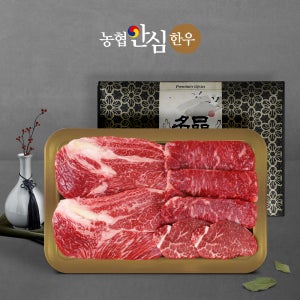 농협안심한우 1등급 한우구이채반 선물세트 (꽃등심400g+채끝400g+안심200g)/등바구니/총 1kg 추석 명절 한가위