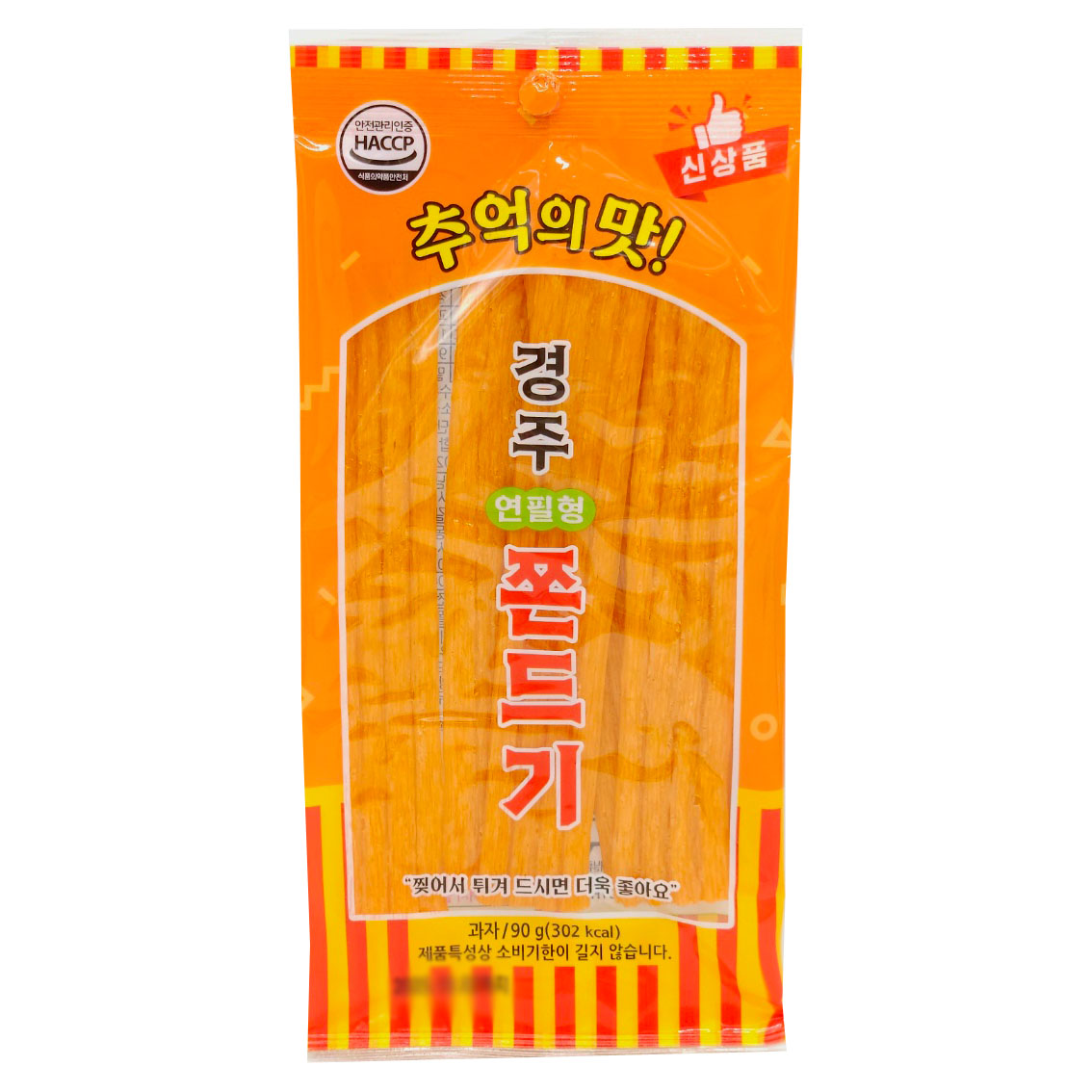 울산 황남 경주 연필 모양 쫀드기 쫀디기 90g