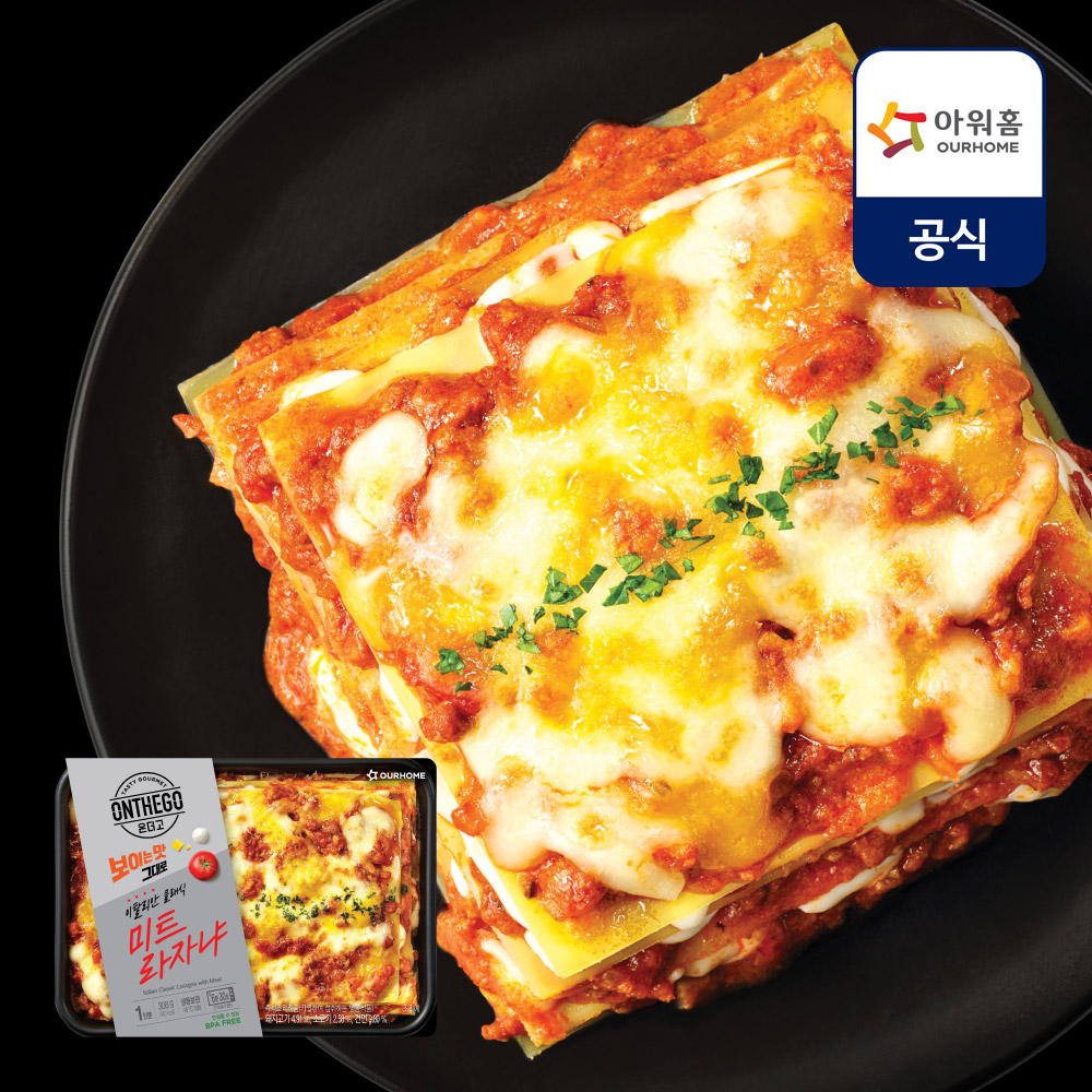 온더고 이탈리안 클래식 미트 라자냐 제품 이미지