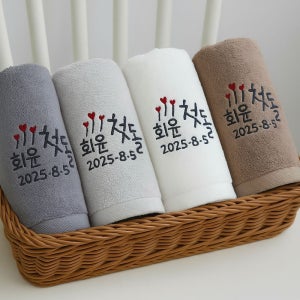 송월타올 수건답례품 제작 호텔수건 단체행사 개업 돌잔치 베일레
