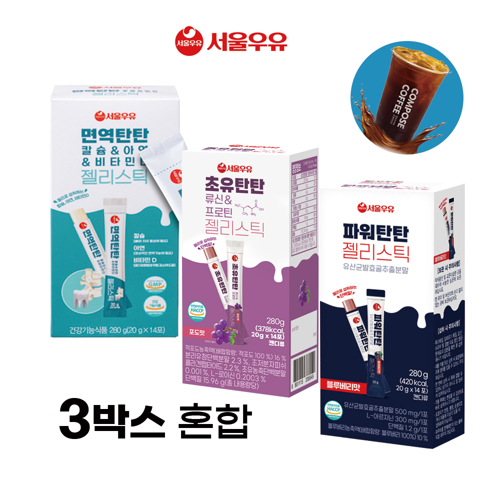 3개 서울우유 젤리스틱 시리즈 면역 초유 파워탄탄