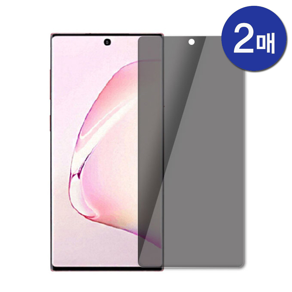 프라이버시 사생활보호 필름 갤럭시노트10 플러스, 2매입