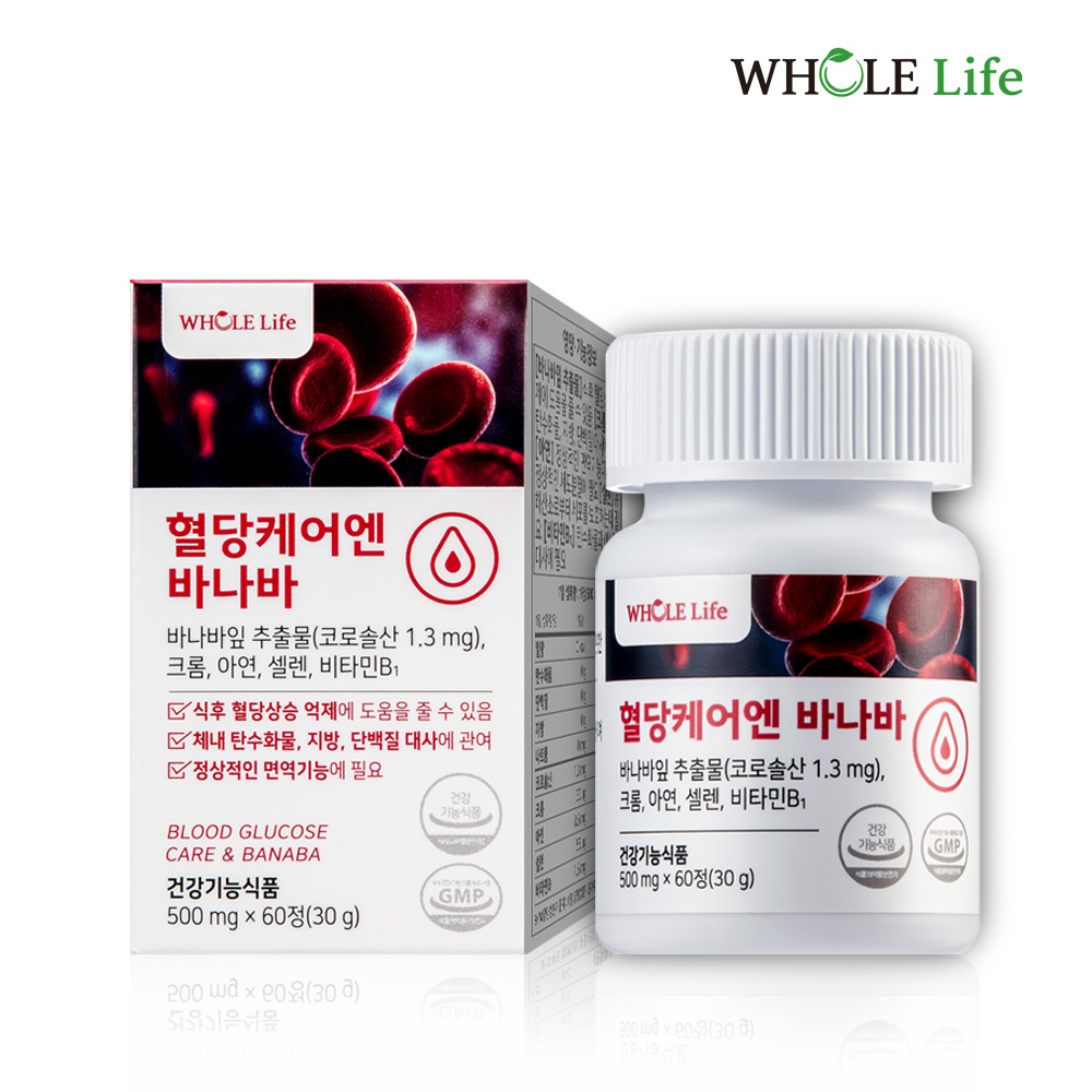 <b>홀라이프</b> 혈당케어엔 바나바 500mg x 60정 (2개월분)