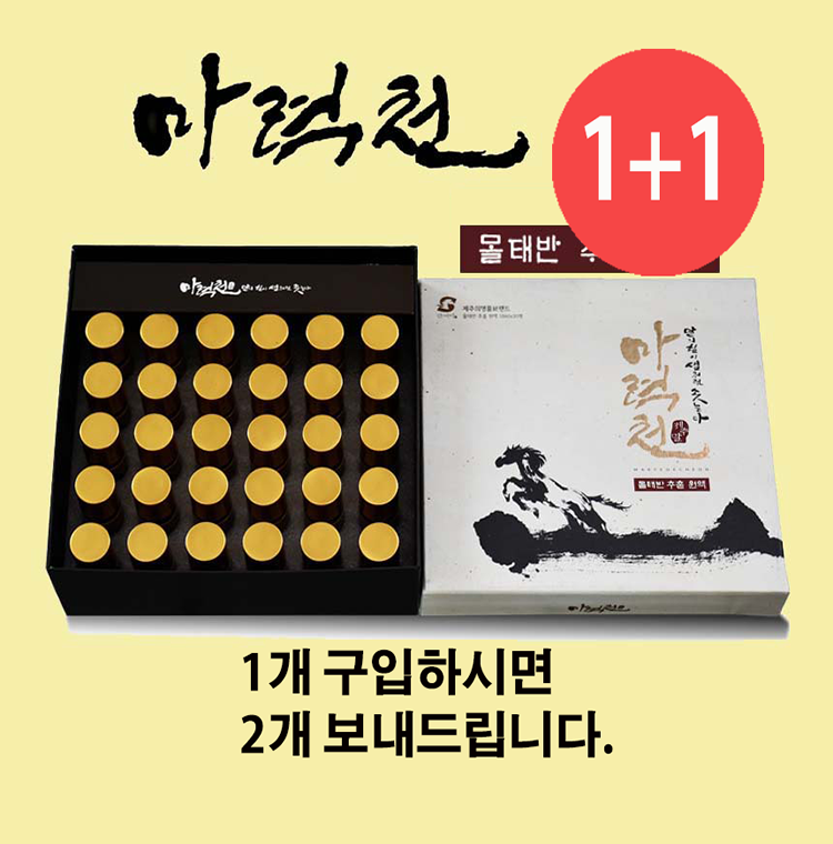 제주말<b>태반</b> 마시는 말<b>태반</b> 농축액 <b>추출물</b> 영양제