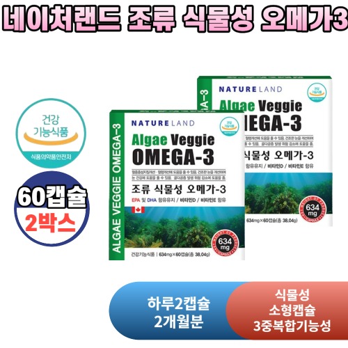 임산부 식물성 <b>오메가3</b> 오메가스리 EPA DHA 600mg 건조한눈 중성지질 혈행건강 60캡슐 2박스