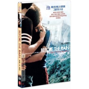 [DVD] 비포 더 레인 (Before The Rain)- 캐트린카트리지. 그레고리콜린