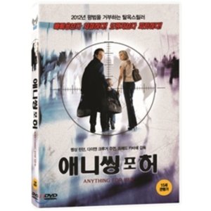 [DVD] 애니씽 포 허