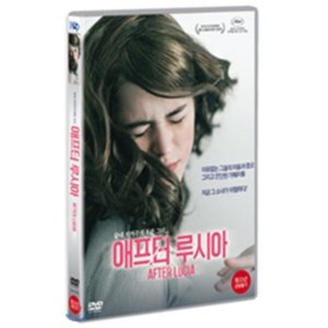 [DVD] 애프터 루시아 (1disc)