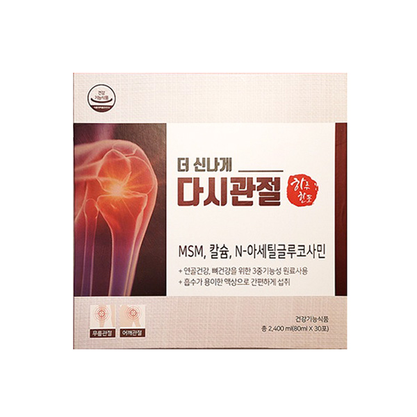 더신나게 다시관절 관절영양제 무릎연골 관절msm 60대 영양제 1개월분