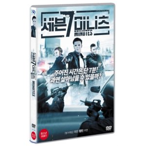 [DVD] 세븐 미니츠