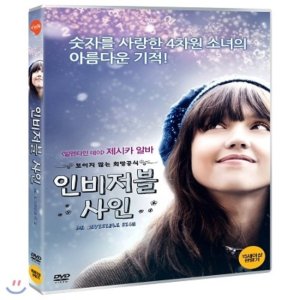 [DVD] 인비저블 사인 / Jessica Alba,Chris Messina