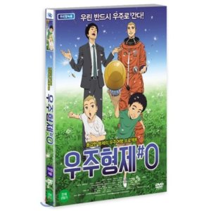 [DVD] 우주형제0