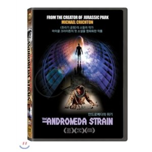 [DVD] 안드로메다의 위기 (The Andromeda Strain) - 베스트셀러를 영화화한 작품