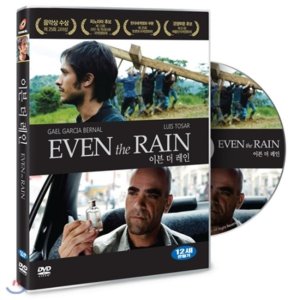 [DVD] 이븐 더 레인 (Tambien la Lluvia, Even The Rain, 2010) - 제 25회 고야상 제작감독상 수상작