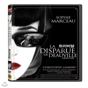 [DVD] 트리비알 / Sophie Marceau ,Christopher Lambert