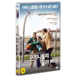 [DVD] 인피니틀리 폴라베어 / Mark Ruffalo