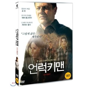 [DVD] 언럭키맨