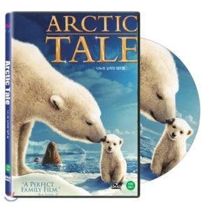[DVD] 나누와 실라의 대모험( Arctic Tale, 2007 ) - 제 55회 산세바스티안국제영화제 벨로드롬 부분 후보작
