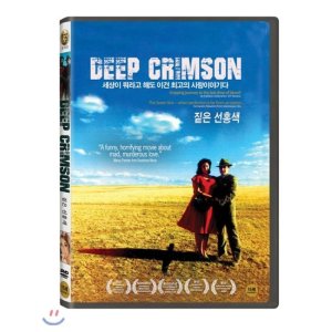[DVD] 짙은 선홍색